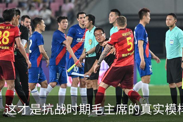 这才是抗战时期毛主席的真实模样，美军拍摄的破旧衣服令人动容！